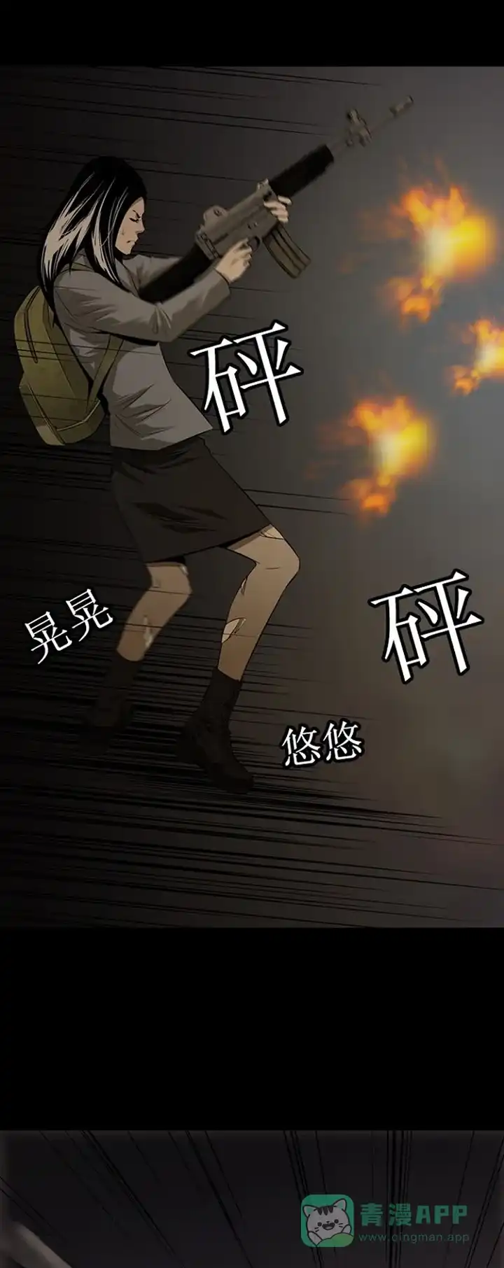 《虫穴》第8话 第37页