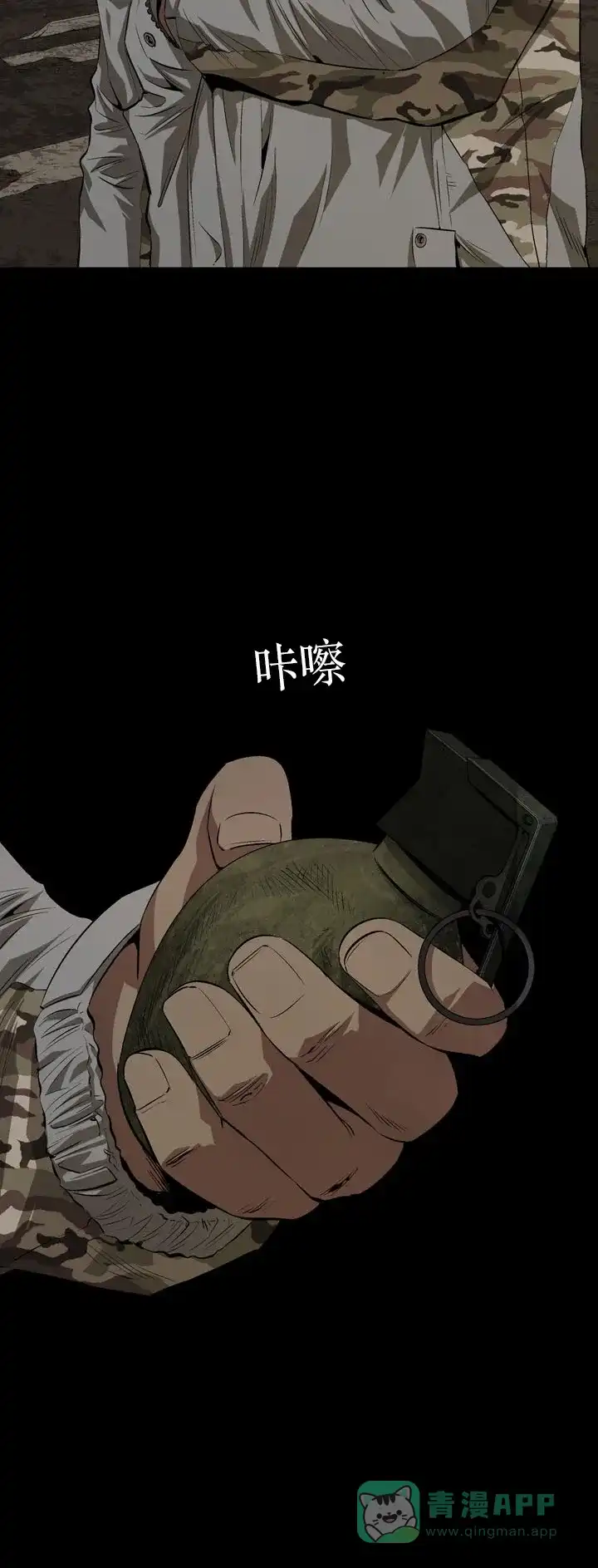 《虫穴》第8话 第15页