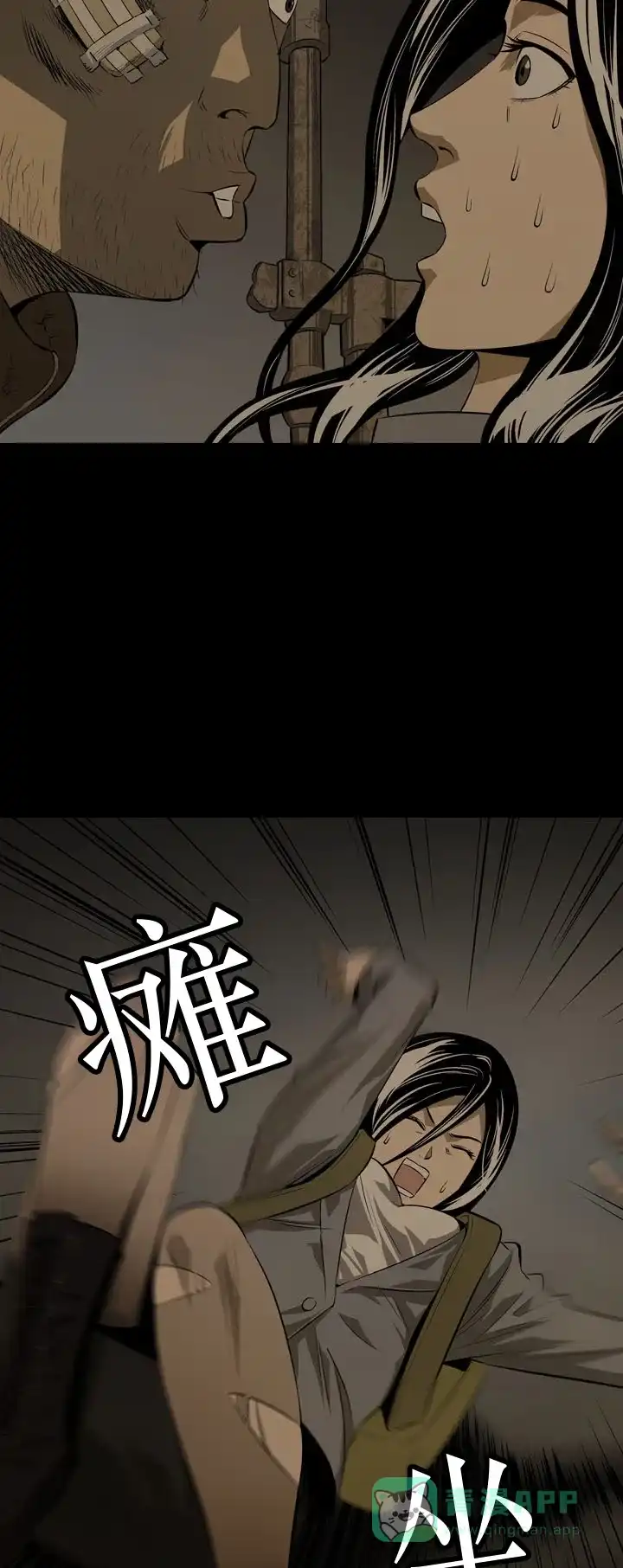 《虫穴》第8话 第39页