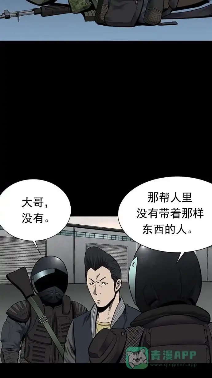 《虫穴》第89话 第21页