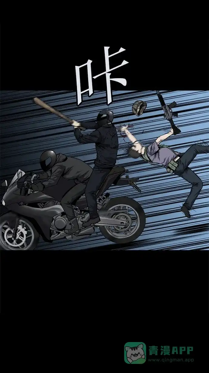 《虫穴》第89话 第14页
