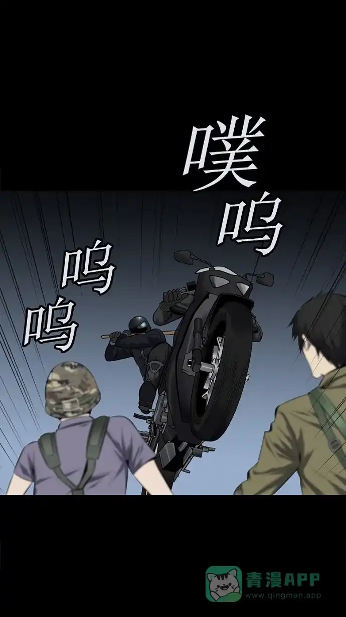 《虫穴》第89话 第13页