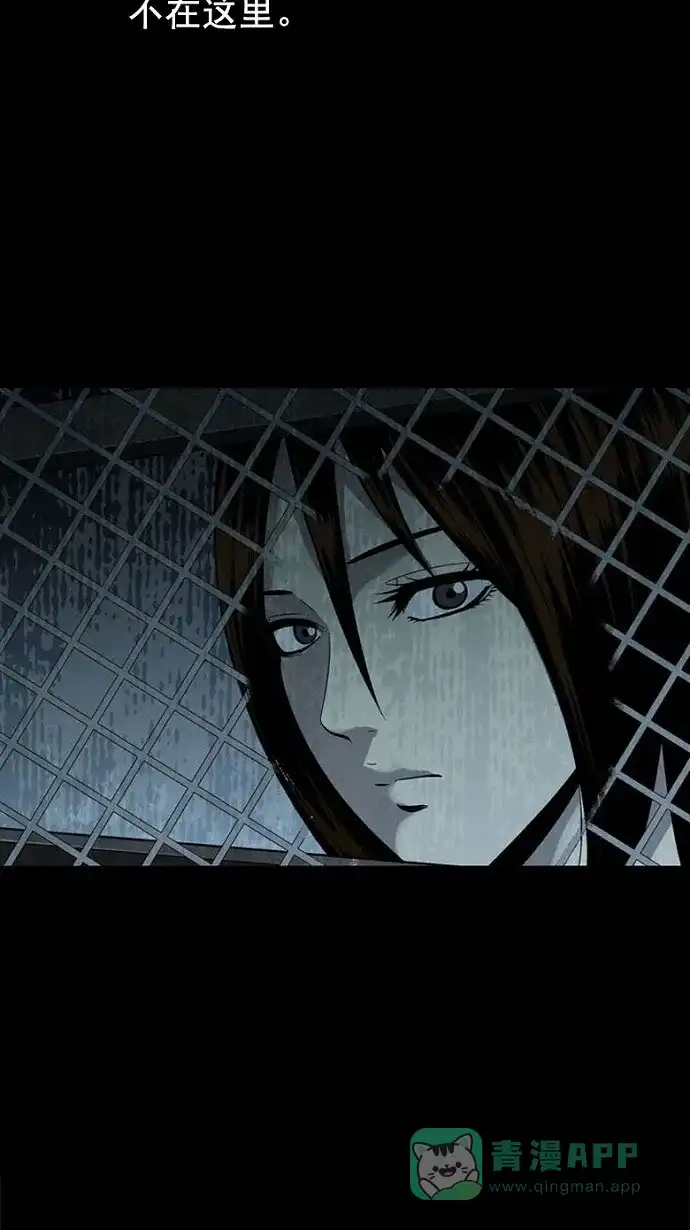 《虫穴》第89话 第8页