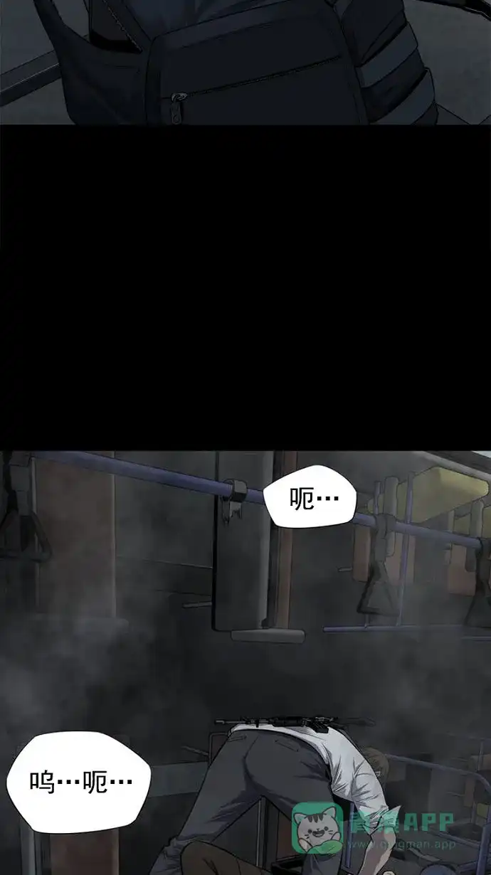 《虫穴》第89话 第6页