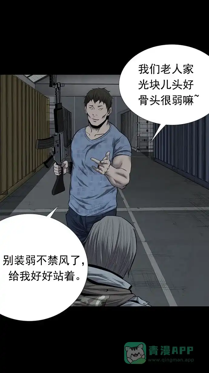 《虫穴》第89话 第36页