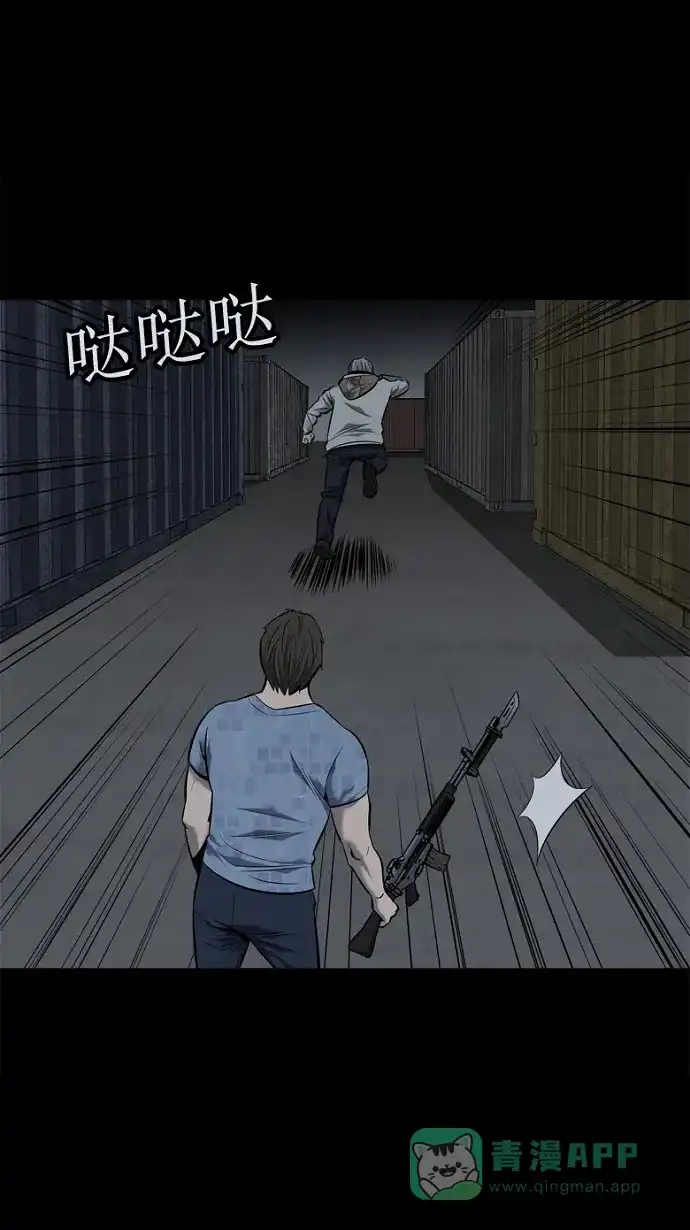 《虫穴》第89话 第37页