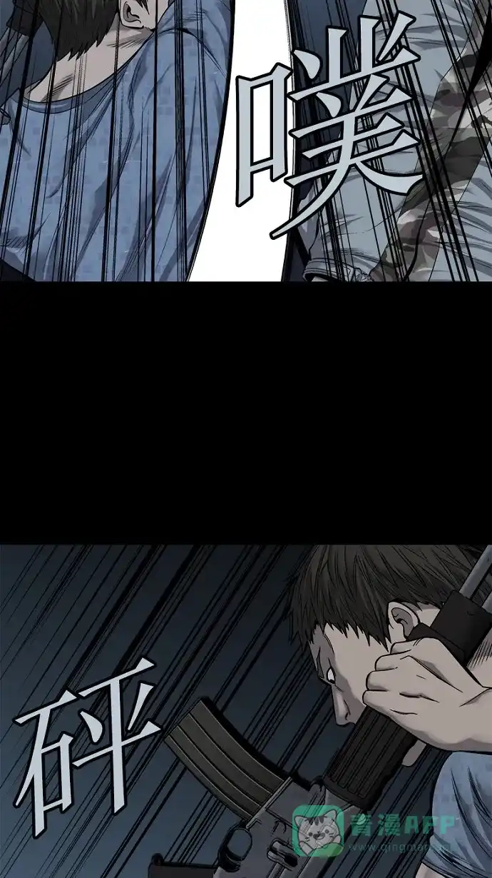 《虫穴》第89话 第30页