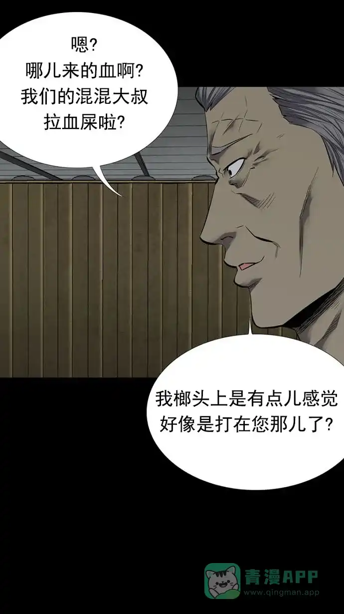 《虫穴》第89话 第54页