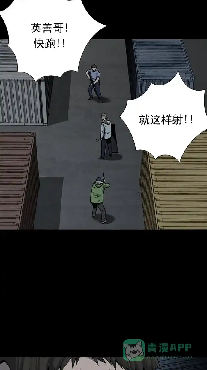 《虫穴》第89话 第57页