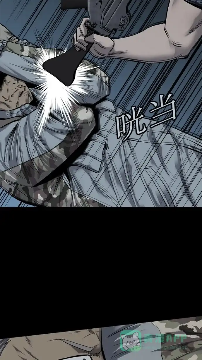 《虫穴》第89话 第31页