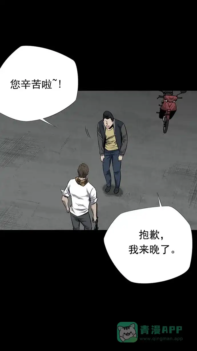 《虫穴》第89话 第17页
