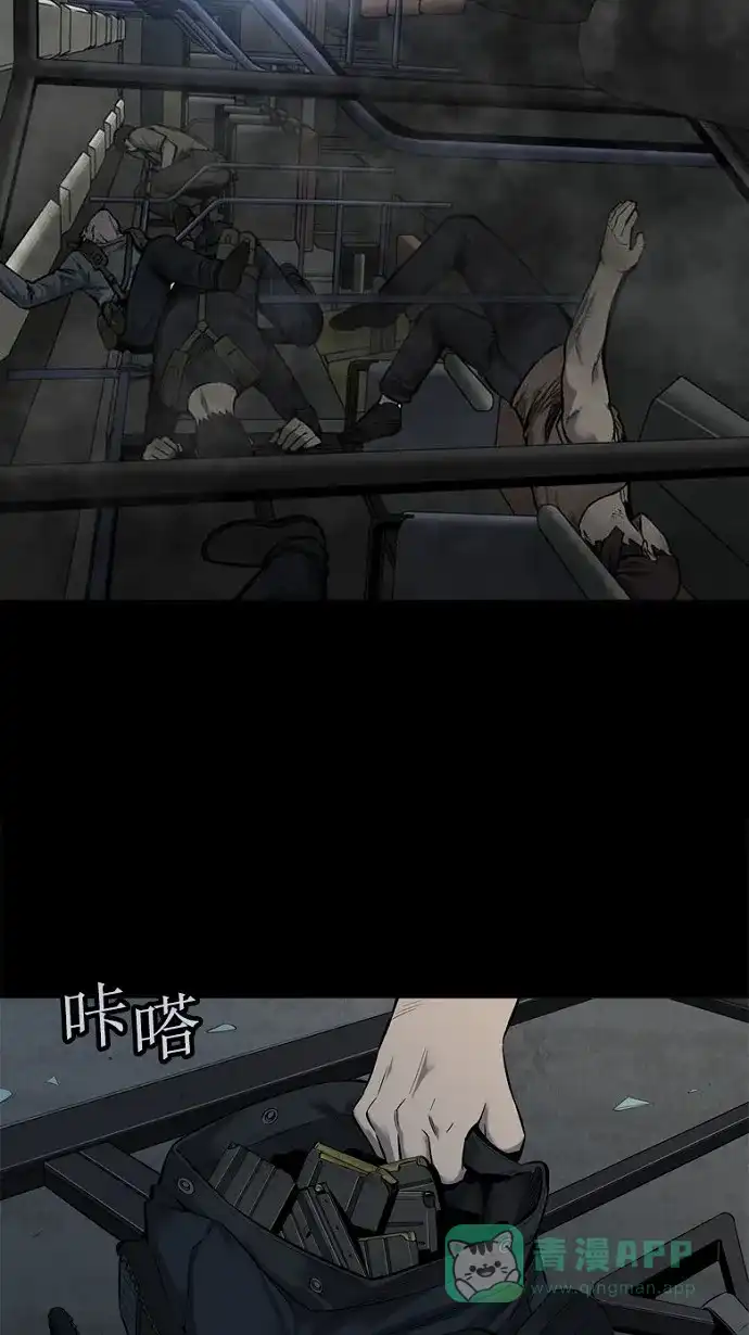 《虫穴》第89话 第5页