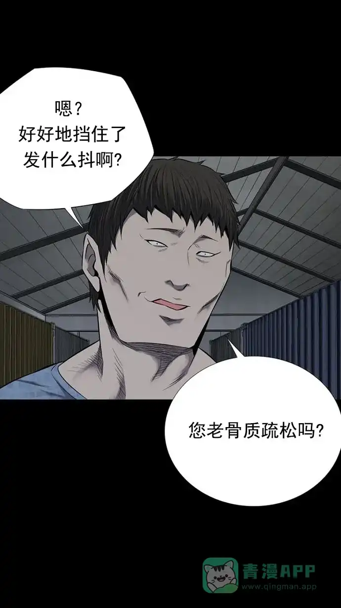《虫穴》第89话 第35页