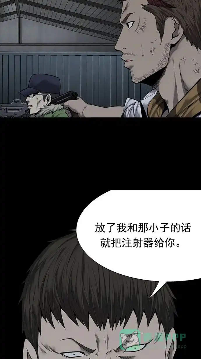 《虫穴》第89话 第64页