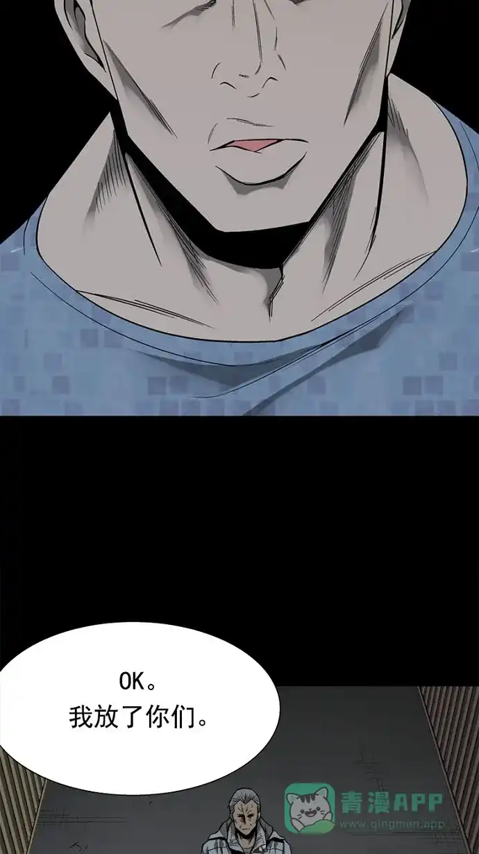 《虫穴》第89话 第65页