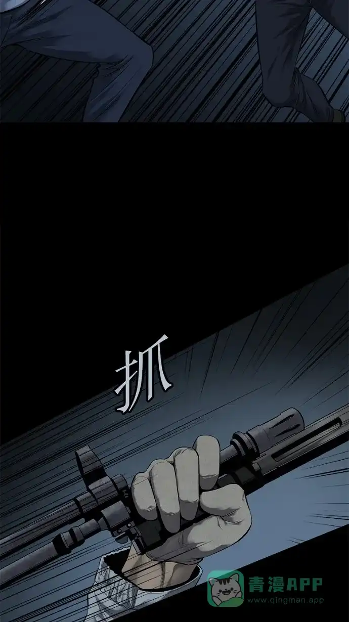 《虫穴》第89话 第28页