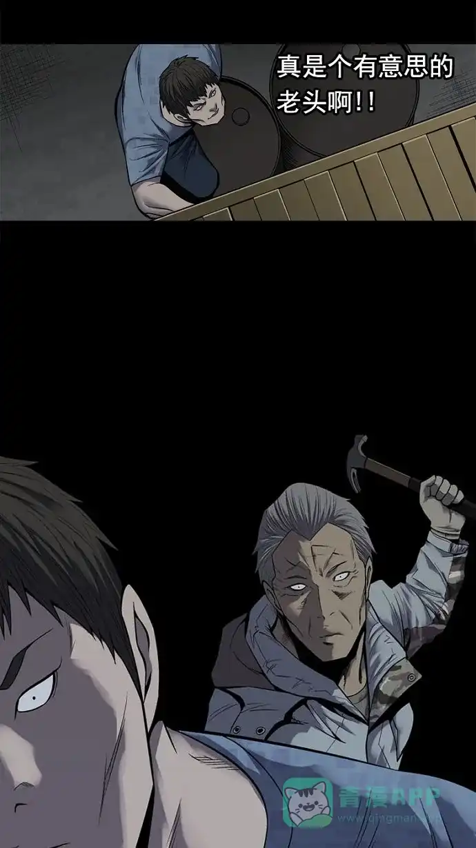《虫穴》第89话 第45页