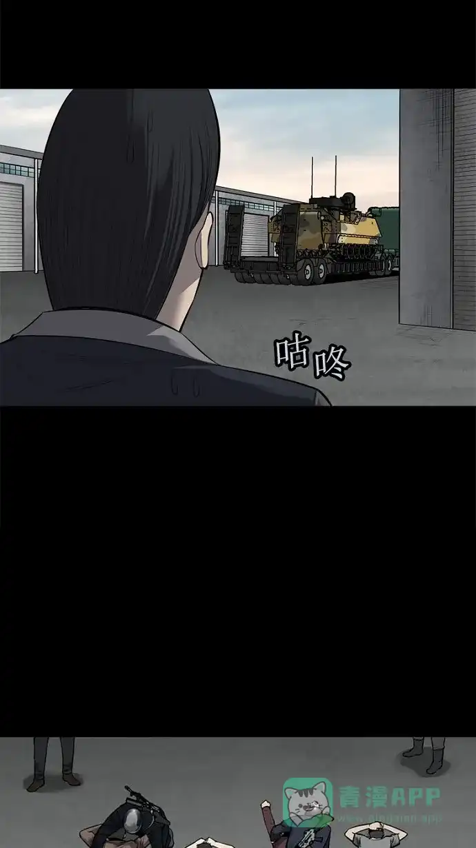 《虫穴》第89话 第19页
