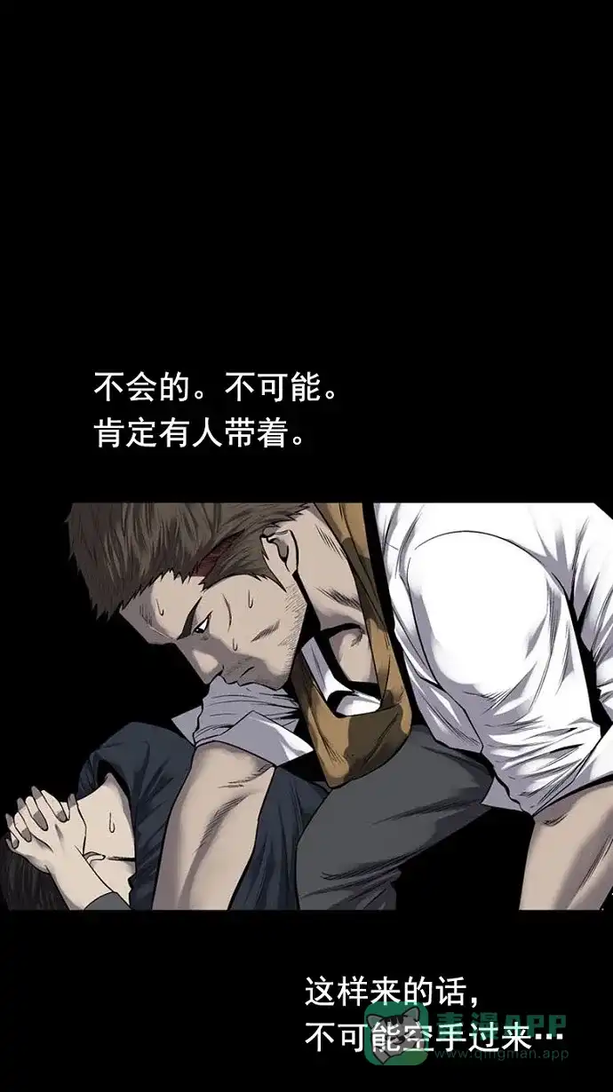 《虫穴》第89话 第22页