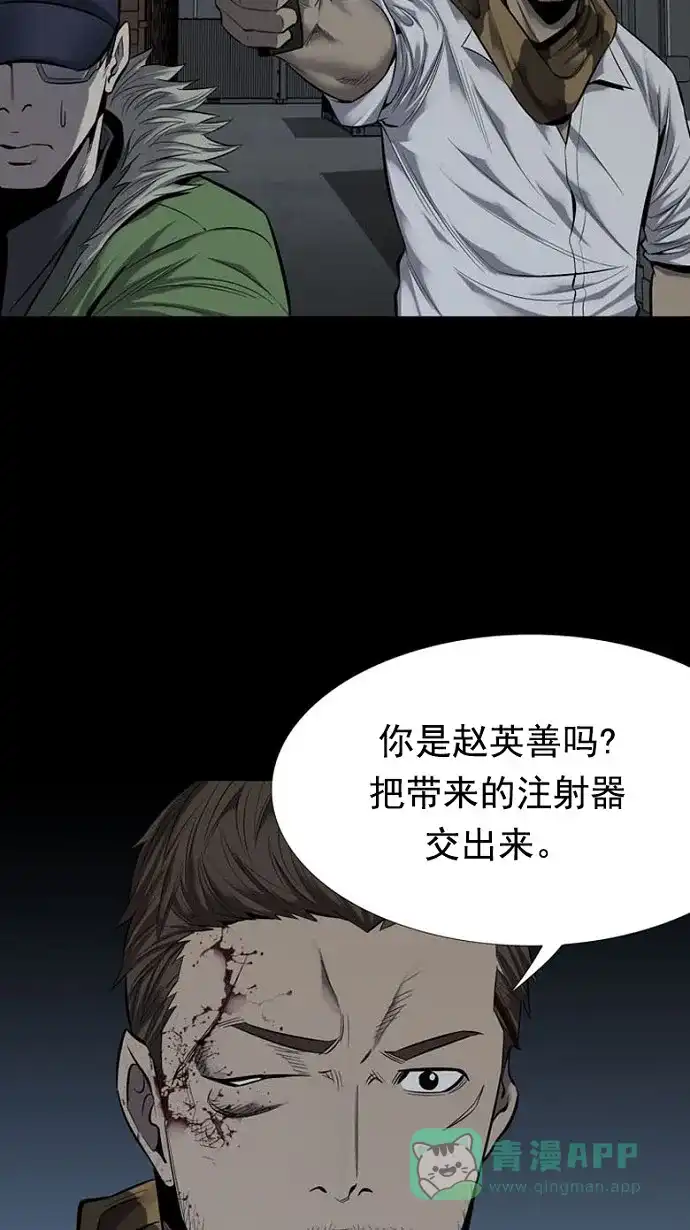 《虫穴》第89话 第60页