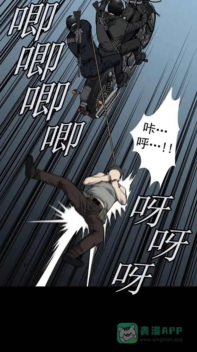 《虫穴》第89话 第12页