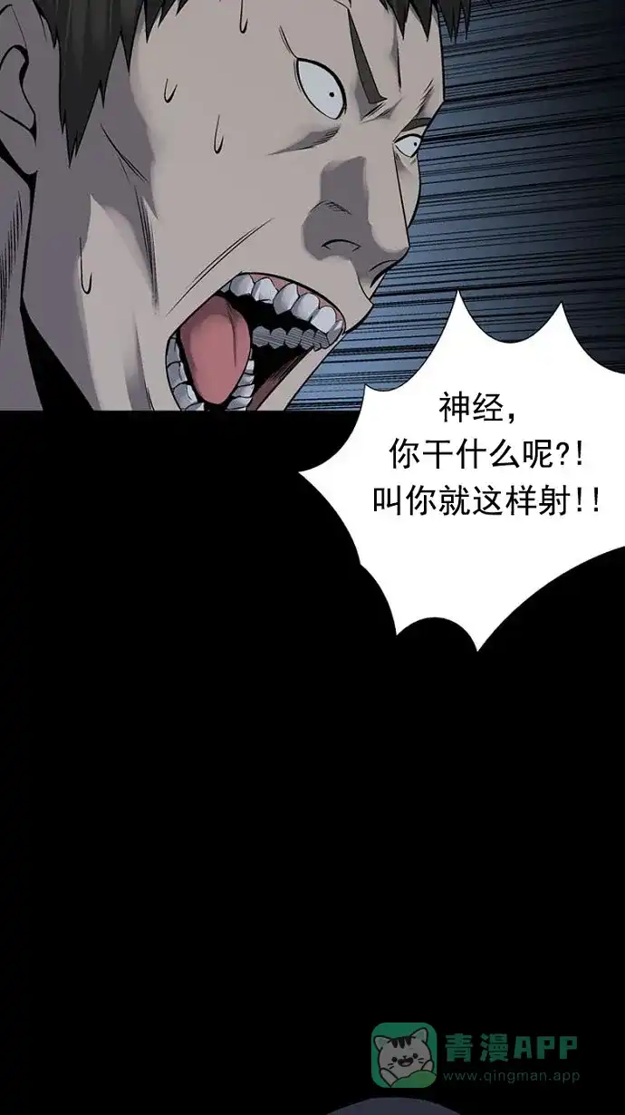 《虫穴》第89话 第58页