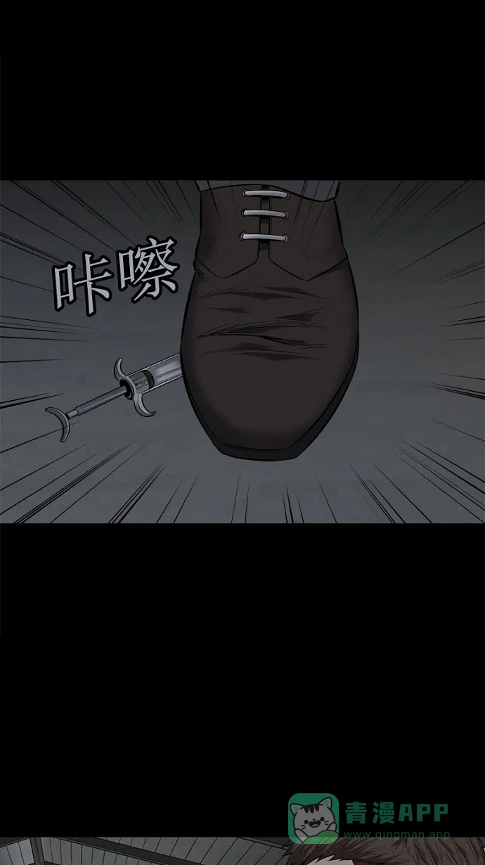 《虫穴》第89话 第63页