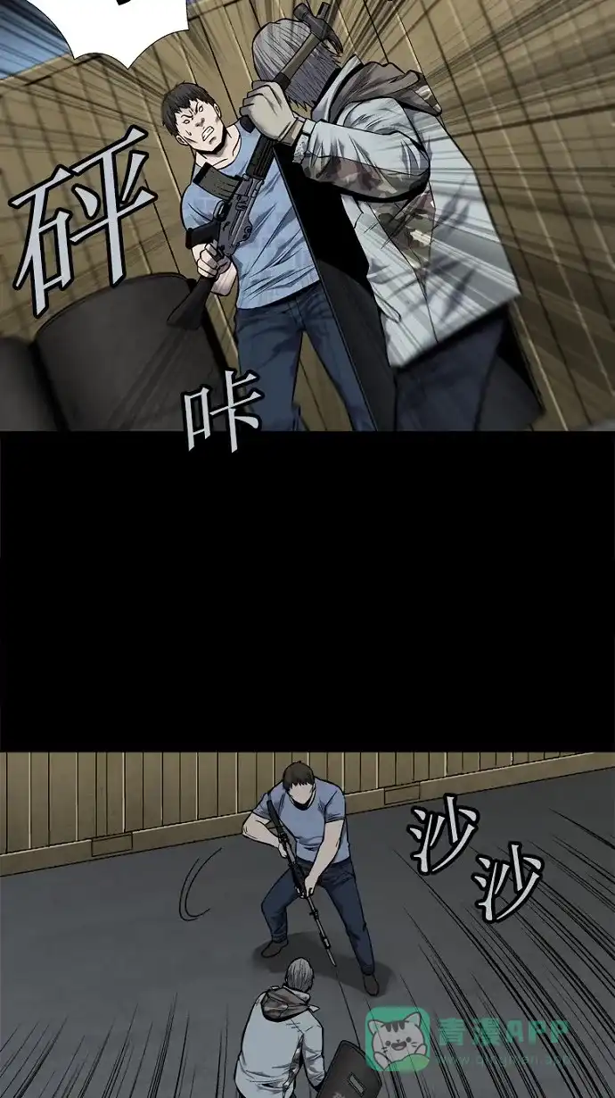 《虫穴》第89话 第47页