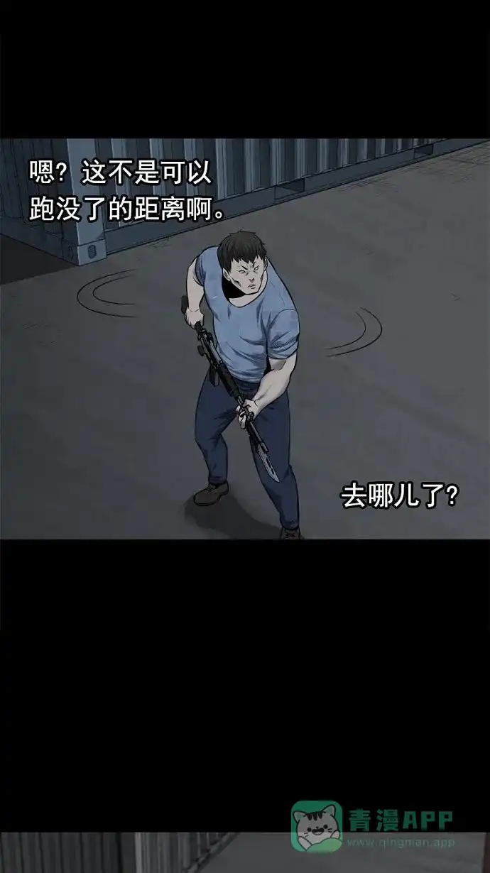 《虫穴》第89话 第40页