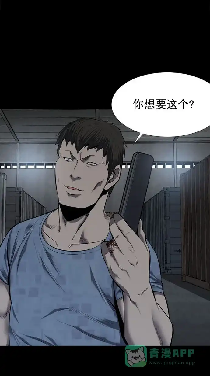 《虫穴》第89话 第62页