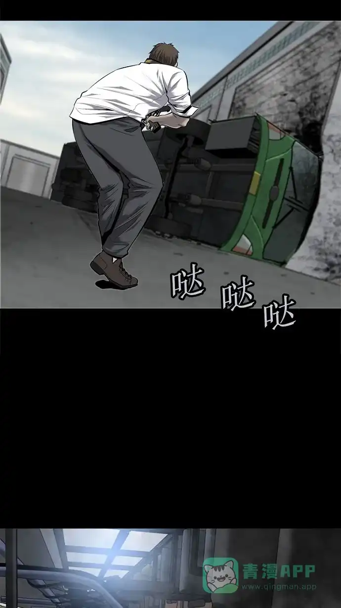 《虫穴》第89话 第4页