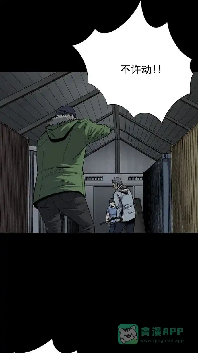 《虫穴》第89话 第56页