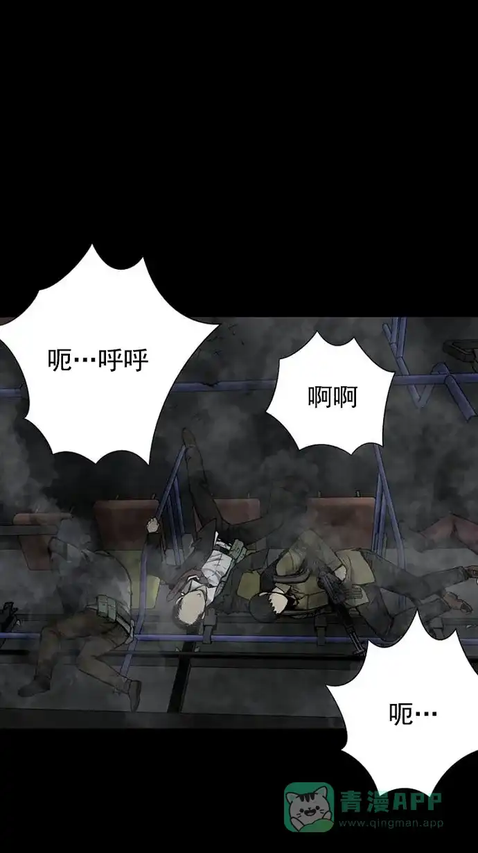《虫穴》第89话 第2页