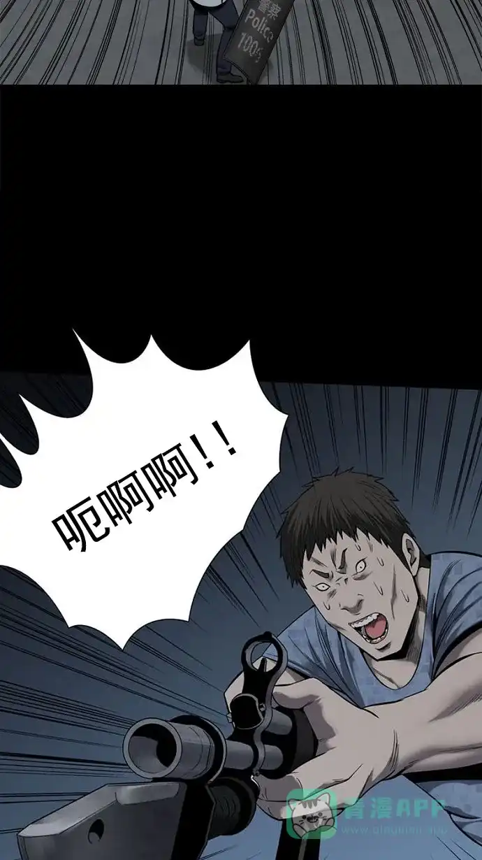 《虫穴》第89话 第48页