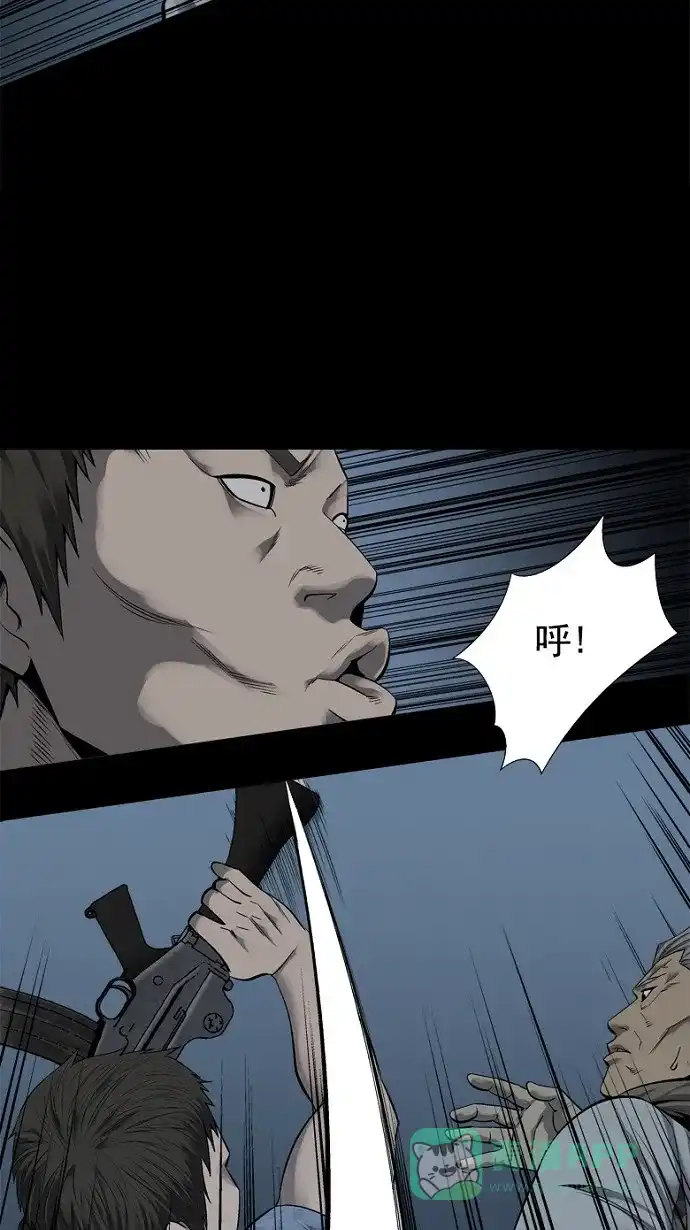 《虫穴》第89话 第29页