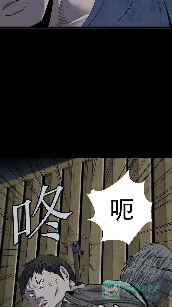 《虫穴》第89话 第46页
