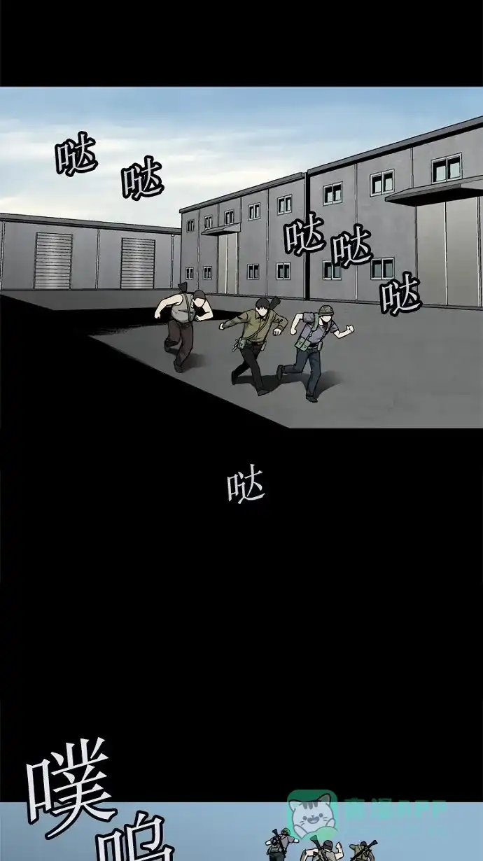 《虫穴》第89话 第9页