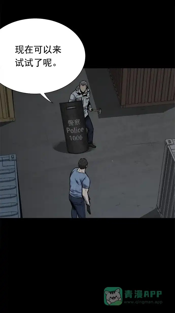 《虫穴》第89话 第55页