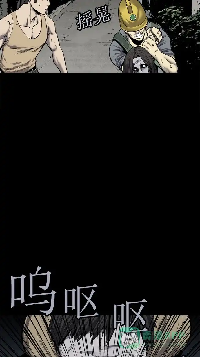 《虫穴》第90话 第56页