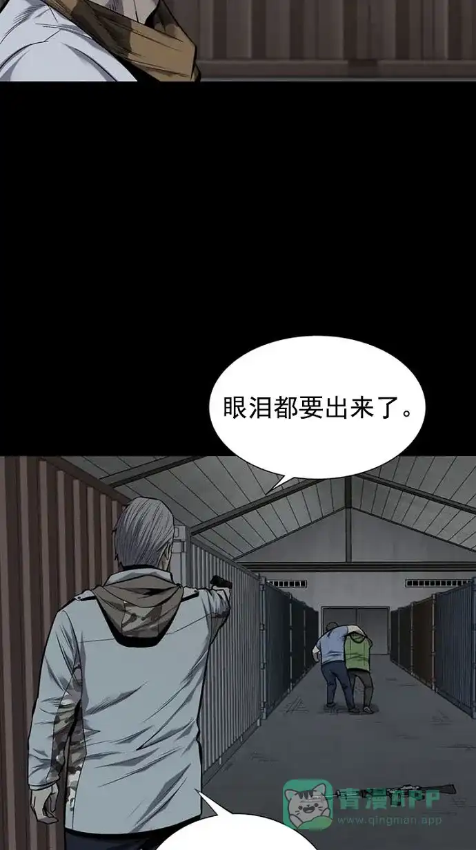 《虫穴》第90话 第22页