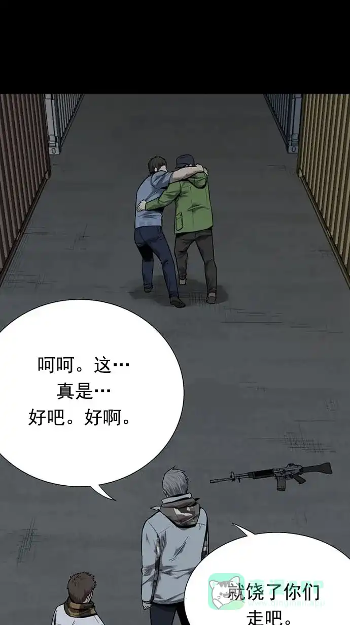 《虫穴》第90话 第30页