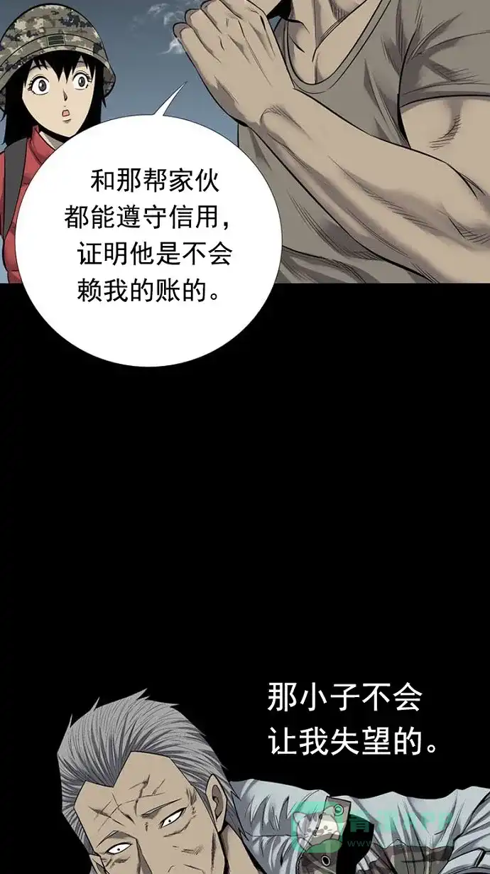 《虫穴》第90话 第41页