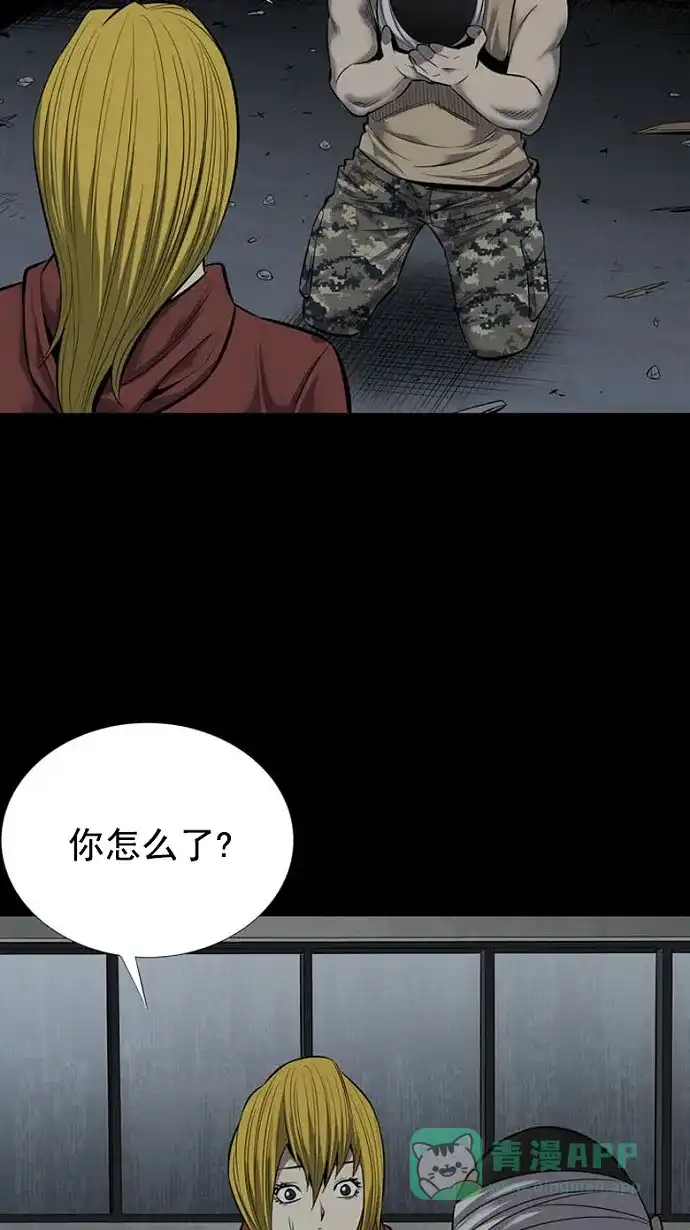 《虫穴》第90话 第66页