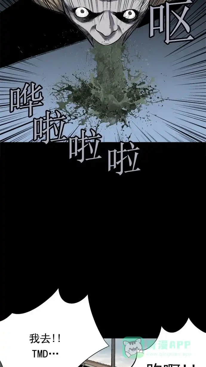 《虫穴》第90话 第57页