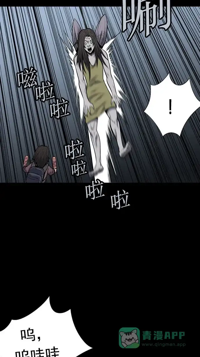 《虫穴》第90话 第52页