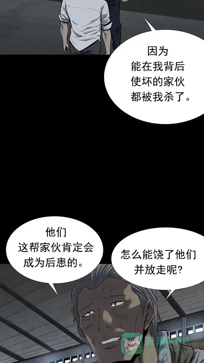 《虫穴》第90话 第27页