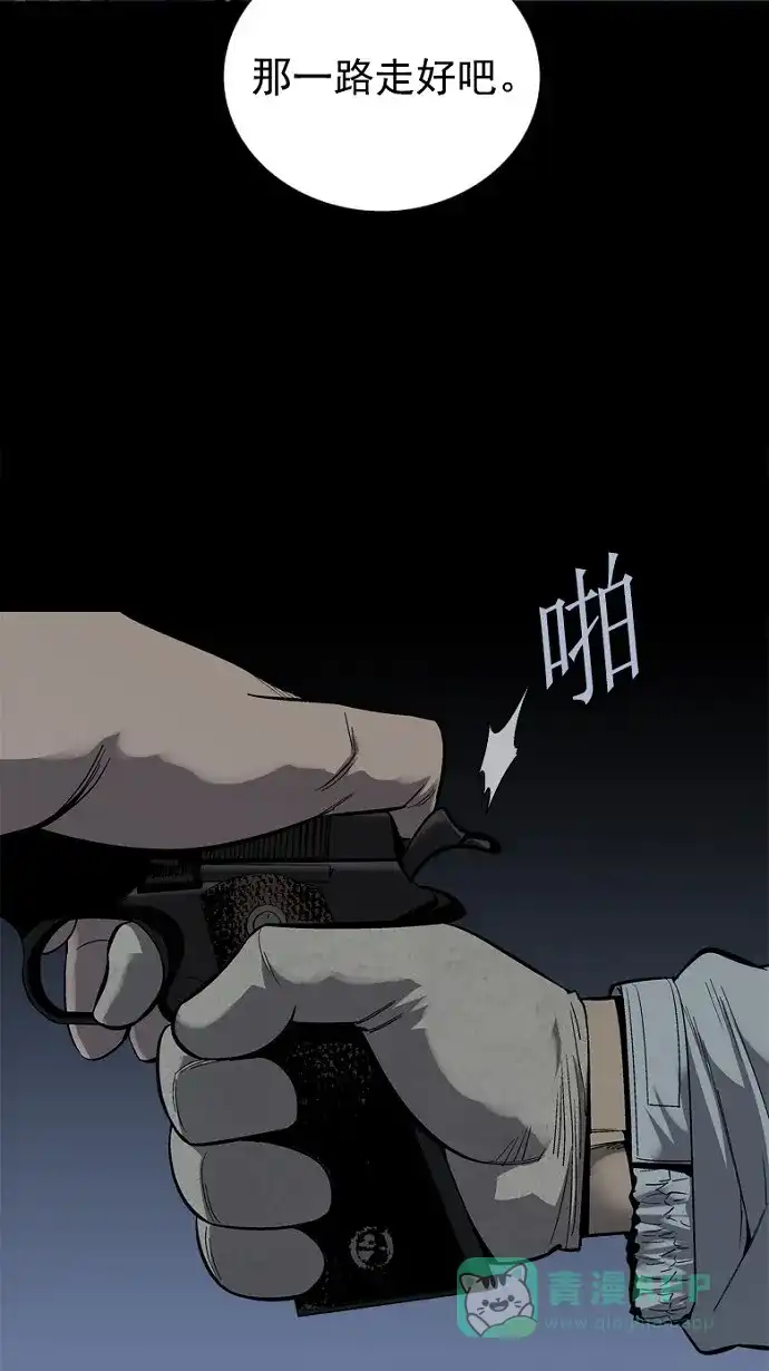 《虫穴》第90话 第23页