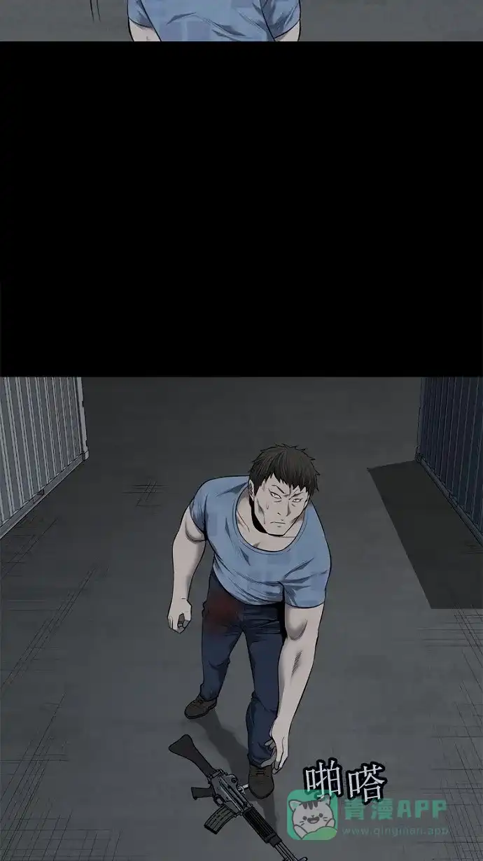 《虫穴》第90话 第9页