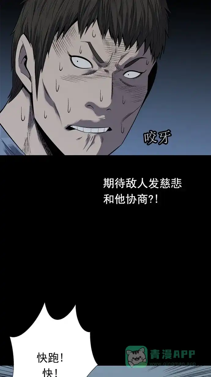 《虫穴》第90话 第19页