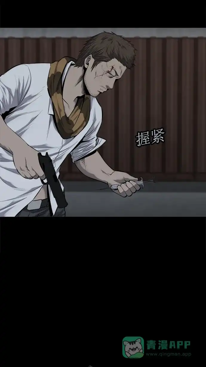 《虫穴》第90话 第13页